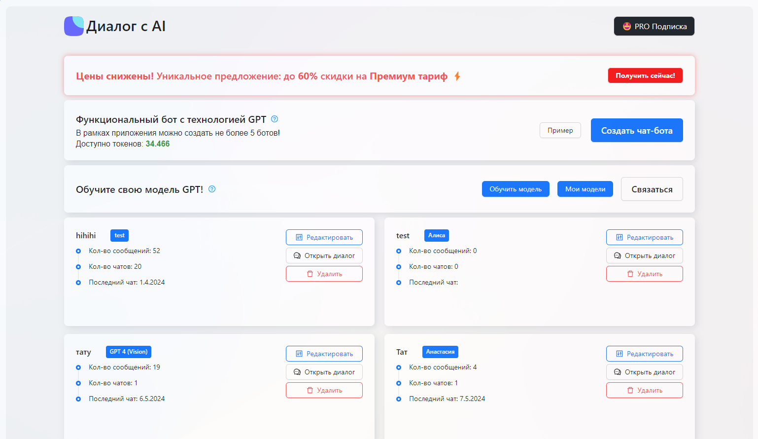 Dialog AI application