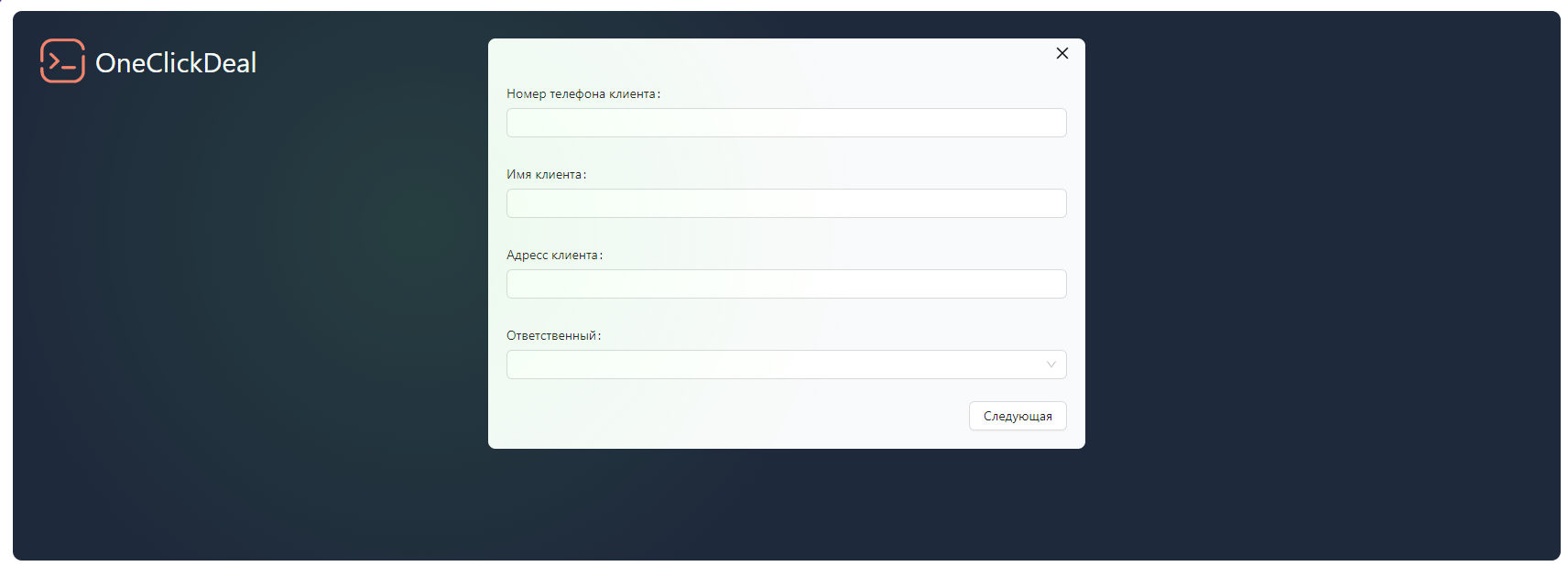 OneClickDeal application